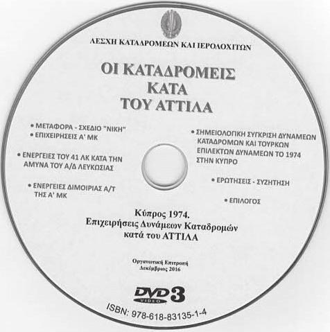 40,00 Εγγραφή & συνδρομή έτους 2018 14. Εφ. Λχίας ΝΤΟΜΠΡΟΣ ΑΘΑΝ 25,00 Για το έτος 2018 15. Εφ. Κ/Δ ΒΛΑΔΙΝΟΒΙΤΣ ΚΩΝ. 40,00 Εγγραφή & συνδρομή έτους 2018 16. Εφ. Κ/Δ ΠΑΝΤΑΖΗΣ ΑΝΔΡ.