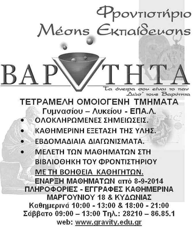 Αιγυπτιακός κανόνας γνωριμιών