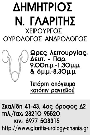 Έβανστον ραντεβού