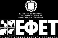 ΑΝΑΡΤΗΤΕΑ ΣΤΟ ΔΙΑΔΙΚΤΥΟ Σχετ ΑΔΑ: 6ΡΙ7ΟΡ9Τ-0Λ2 6ΓΔ7ΟΡ9Τ-Χ7Φ ΝΠΔΔ Διεύθυνση Διοικητικών & Οικον. Υπηρεσιών Αθήνα 24-10-2018 Κηφισίας 124 & Ιατρίδου 2, 11526 Αθήνα Αρ. Πρωτ.: 13245 Πληρ.: Φ.