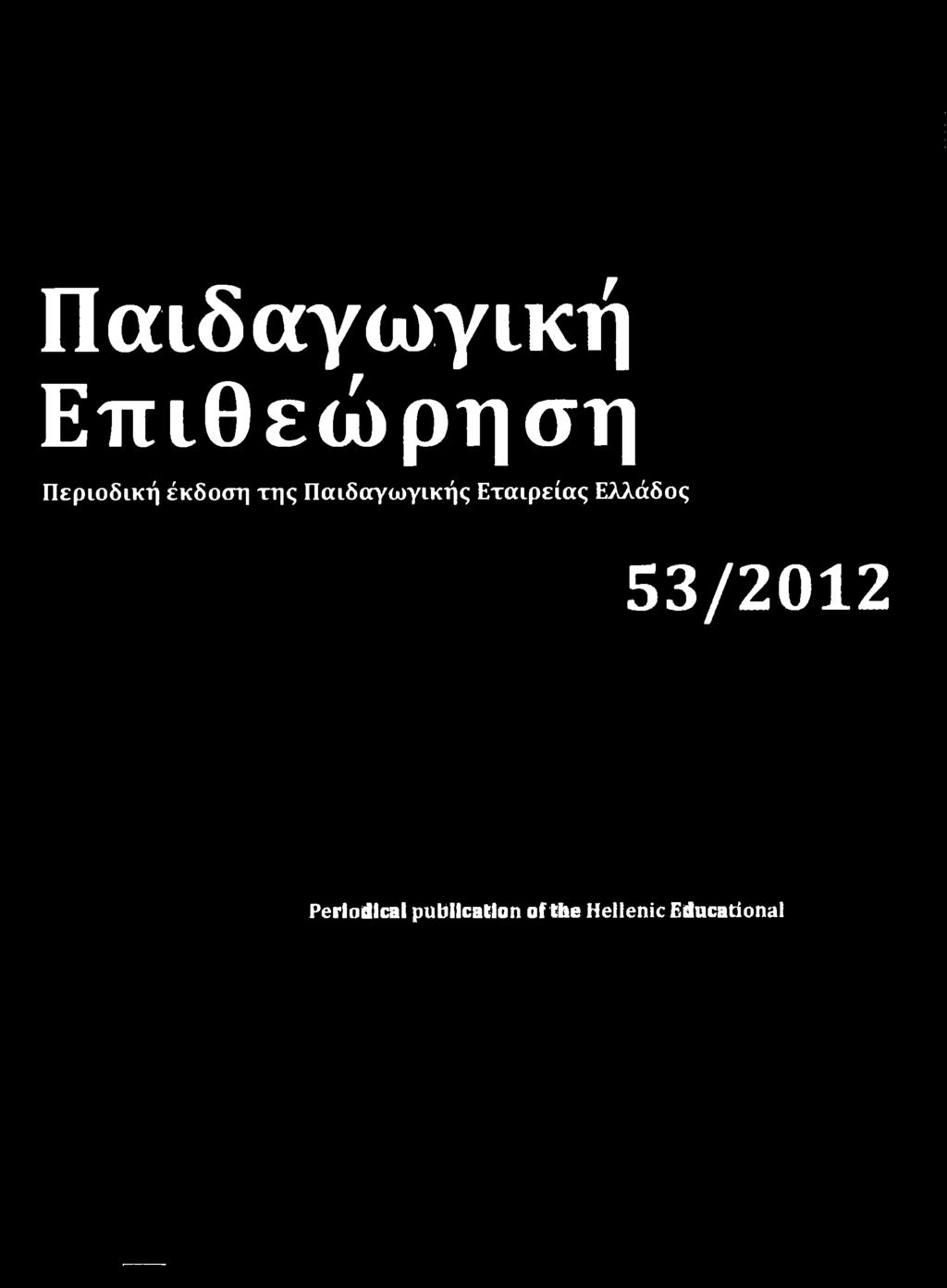 Periodical publication