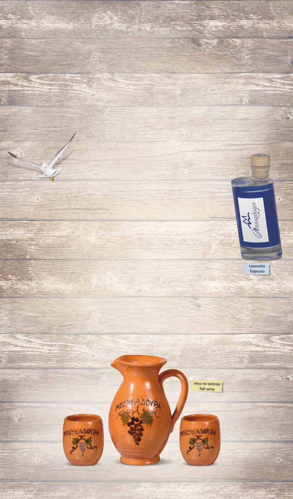 Oύζα / Uzo / Οuzo Τσίπουρο με γλυκάνισο 200 ml (χύμα παραγωγής μας) Τσίπουρο χωρίς γλυκάνισο 200 ml (χύμα παραγωγής μας) Ποτήρι Τσίπουρο Lozovača sa anisom 200 ml (domaća na točenje) / Τsipouro with