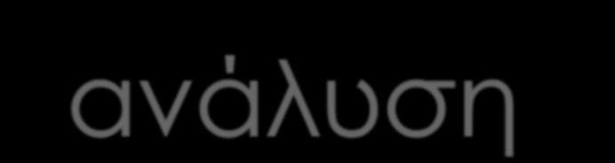 Η ανάλυση του DNA ανιχνεύει τις μεταλλάξεις: σε εμβρυϊκό