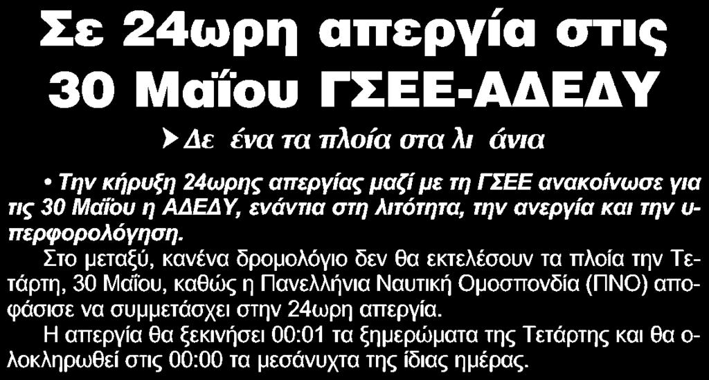 Έκδοσης:.