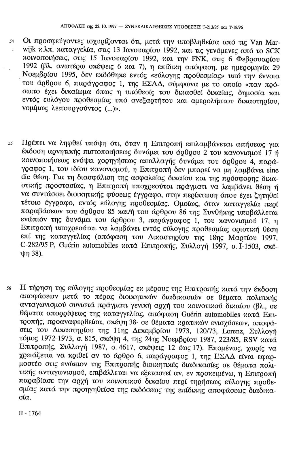 ΑΠΟΦΛΣΗ της 22. 10.1997 ΣΥΝΕΚΔΙΚΑΣΘΕΙΣΕΣ ΥΠΟΘΕΣΕΙΣ Τ-213/95 και. Τ-18/96 54 Οι προσφεύγοντες ισχυρίζονται ότι, μετά την υποβληθείσα από τις Van Marwijk κ.λπ.