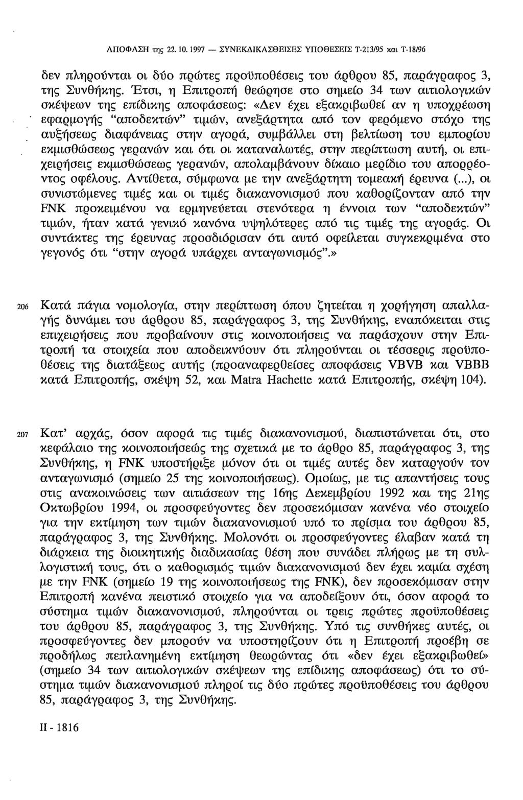 ΑΠΟΦΑΣΗ της 22.10.1997 ΣΥΝΕΚΔΙΚΛΣΘΕΙΣΕΣ ΥΠΟΘΕΣΕΙΣ Τ-213/95 και Τ-18/96 δεν πληρούνται OL δύο πρώτες προϋποθέσεις του άρθρου 85, παράγραφος 3, της Συνθήκης.