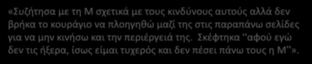 » Τι κα κάνατε; Θα απαγορεφατε Θα ςυηθτοφςατε Θα επιςκεπτόςαςταν τισ