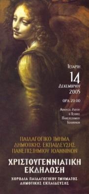 Εικαςτικϊν. Εργαςτιριο των Εικαςτικϊν ΠΣΔΕ.
