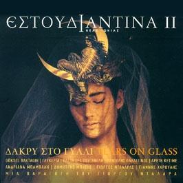 (CD) Κερύνεια [Cerynea] Γιώργος Νταλάρας/ Μουσική: Στίχοι: