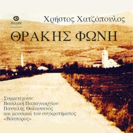 φωνή 2007, MBI-16632 (CD) Μαραμένο λουλούδι Μουσική -