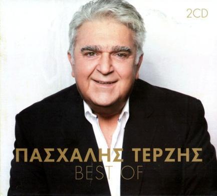 Of 2013, Παραπολιτικά (2CD) Είσαι εδώ μα και πουθενά