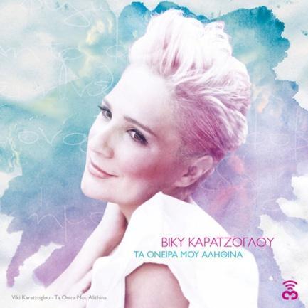Records-3300119 (CD) Θόδωρος Δερβενιώτης Το τραγούδι το δικό μας 2016, Δίκτυο-0281