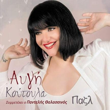 Music-1182 (CD) Ζωγράφισα την νύχτα & Εκείνος + Εκείνος Μουσική: