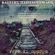 MBI-10693 (CD) Του παραδείσου λεμονιά Χάδια στο πρόσωπο Τα ωραία Έρωτα