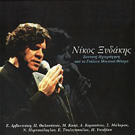 Νίκος Ξυδάκης Ζωντανή ηχογράφηση από το Γυάλινο Μουσικό Θέατρο 2003, Mercury/Lyra-980116 (3CD) Μεταξωτή