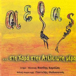 Polymusic-013 (CD) Γιώργος Ανδρέου Όταν τραγουδάς ψυχή μου 2004,