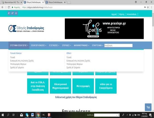 μας : www. praxispr.gr 2.