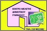 o Συμμετέχουμε κάθε χρόνο στις εξετάσεις προσομοίωσης Ο.Ε.Φ.