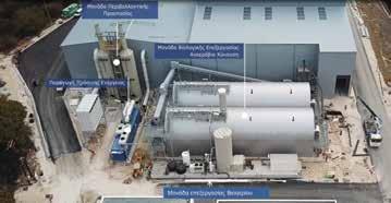 50 εσωτερικά νέα Ολοκληρώθηκε η εγκατάσταση μονάδας αποθείωσης βιοαερίου στην Ήπειρο Η Επιχειρηματική Μονάδα Βιομηχανίας ολοκλήρωσε την εγκατάσταση μονάδας αποθείωσης βιοαερίου στο εργοστάσιο