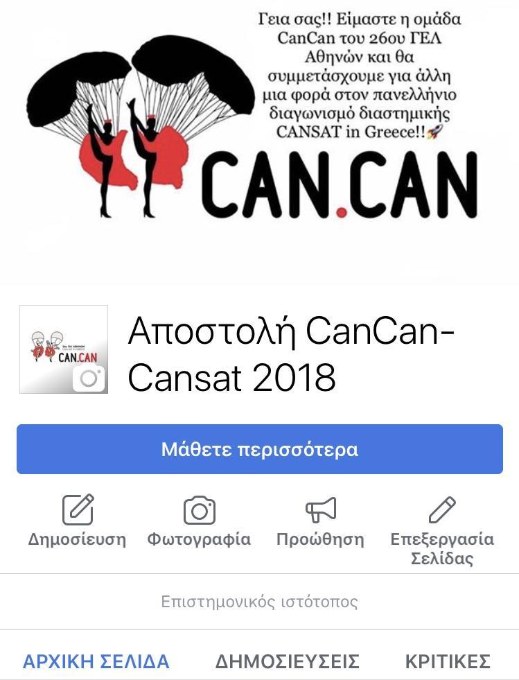 Facebook: https://www.facebook.com/cancan.