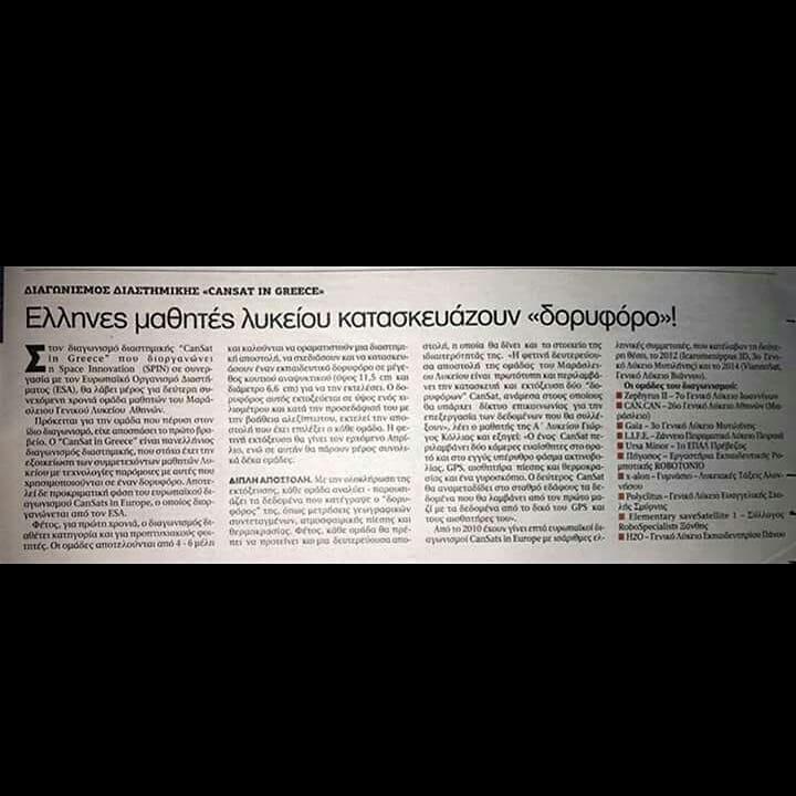 Στην τηλεοπτική εκπομπή «Πάμε αλλιώς» για