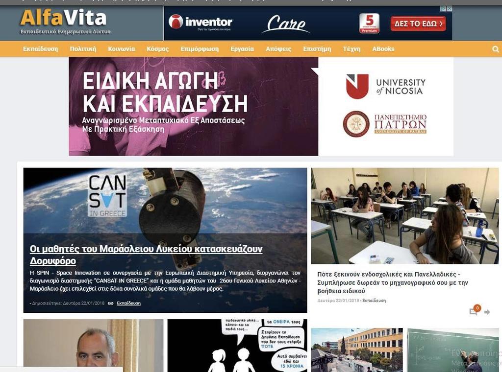 Επιπλέον έχουν δημοσιευτεί δελτία τύπου της ομάδας μας: Στην ιστοσελίδα alfavita.gr. Ακολουθεί link και φωτογραφία του http://www.alfavita.gr/arthron/ekpaideysi/oi-mathites-toy-marasleioy-lykeioykataskeyazoyn-doryforo άρθρου Στην ιστοσελίδα tanea.