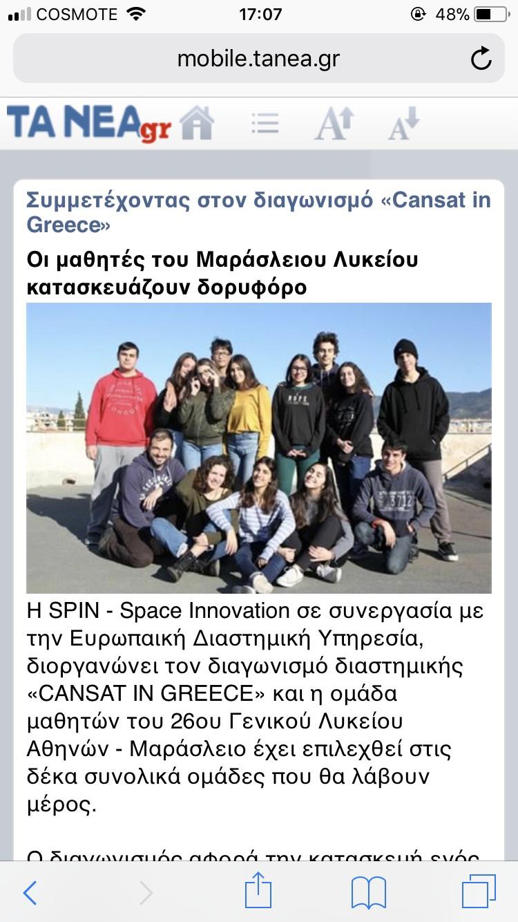 Στην ιστοσελίδα in.gr.