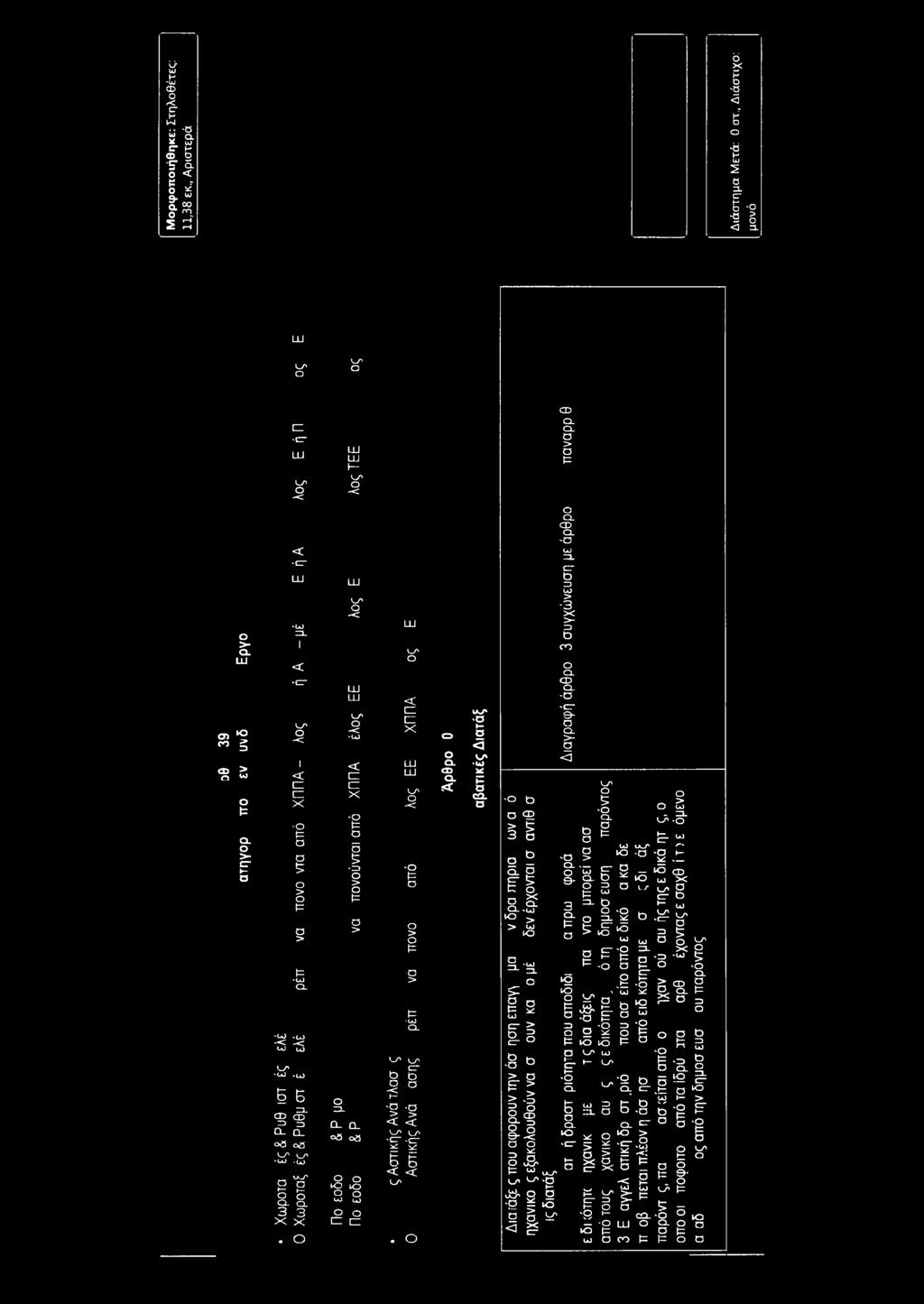 -c ' -c -C cz tz -Z ) tz Q_ Q 9 i C t cz cz cz cz - z tz tz -C C_/ z - C_/ f f. WJ Ι V 'C C - E c. - & _ -t c i c - t Π! C tz C c Z) C - C C.