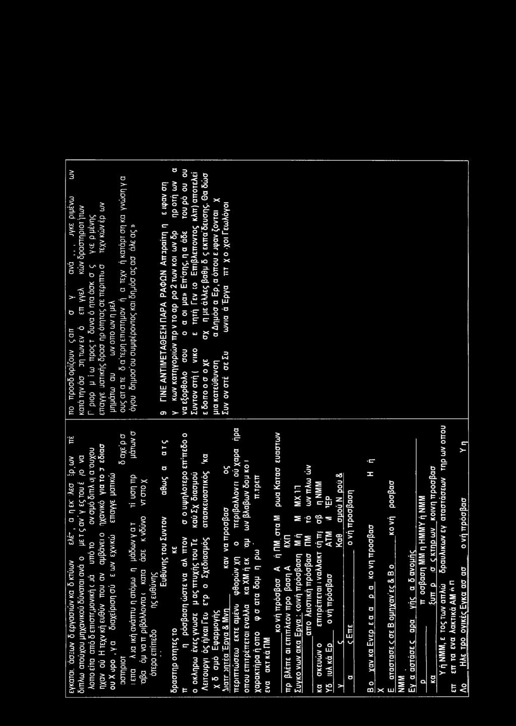 ft " t -c - i; C s- & " Uvl - Ι χ _ ' = - i= C. f Z» ω S - Ψ W & ' =L' «= = t _T L~J F t r ' ί U) Un L i= 9 h - i.y! s _ w _ - - - i - l l ' U ) w C - ' ' t t - c.. s Ξ s- δ t.