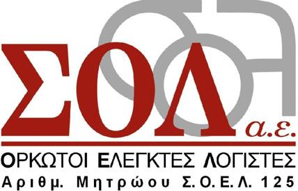 Χρηματοοικονομικής Αναφοράς, όπως αυτά έχουν υιοθετηθεί από την Ευρωπαϊκή Ένωση. Αναφορά επί άλλων νομικών και κανονιστικών θεμάτων.