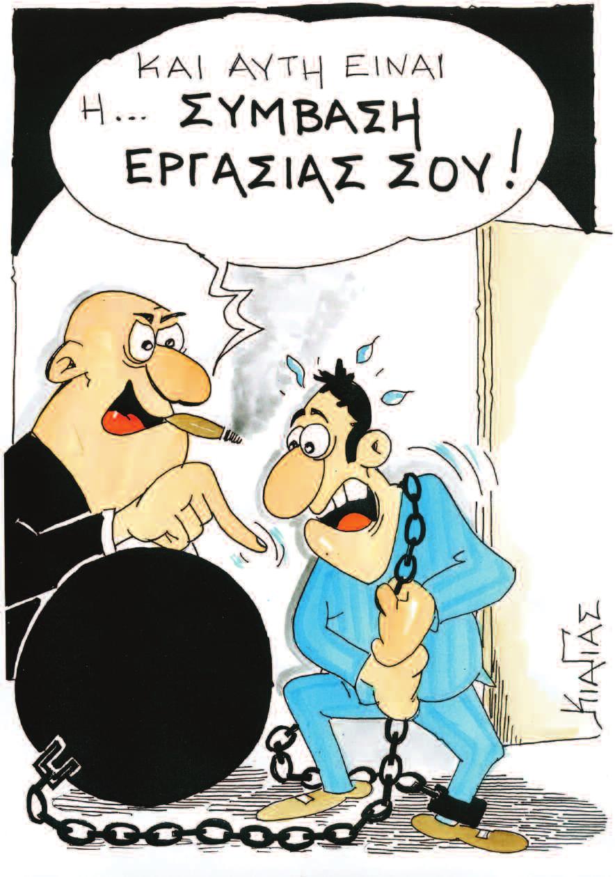 » 7 Νέες κινητοποιήσεις για τα χημικά» 6 Πρωτοποριακό πρόγραμμα στο Τ.Ε.Ι.