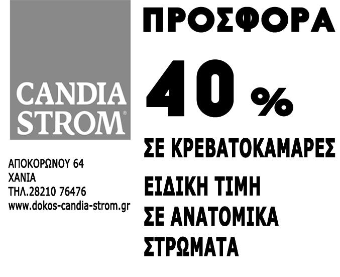 ΕΙΔΗΣΕΙΣ Τρίτη 18 Μαρτίου 2014 ΧΑΝΙΩΤΙΚΑ ΝΕΑ 11 ΣΤΟΝ ΔΗΜΟ ΧΑΝΙΩΝ Κλειστή η Διεύθυνση Υπηρεσίας Δόμησης Από τον Δήμο Χανίων ανακοινώθηκε ότι σήμερα Τρίτη η Διεύθυνση Υπηρεσίας Δόμησης θα παραμείνει