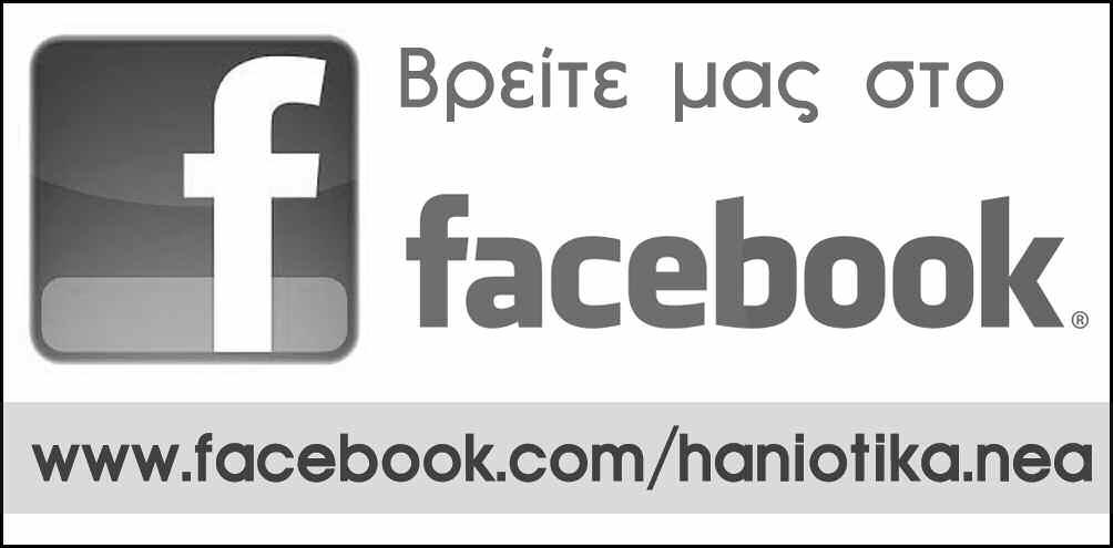 Ανεκτέλεστες έμειναν οι κλήσεις των ανακριτών διαφθοράς Σπύρου Γεωργουλέα και Χριστόφορου Μάρκου τόσο στον Ελληνοελβετό υπάλληλο τραπεζών Φάνη Λυγινό, όσο και στον πρώην αντιπρόεδρο της γερμανικής