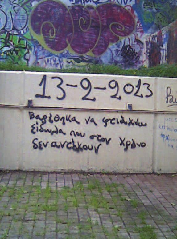 Το πρόβλημα σήμερα με το ΠΑΣΟΚ είναι τι τελικά θα επικρατήσει; Το τεμάχιο του Βενιζέλου ή το τιμάριο Γ.Α. Παπανδρέου; βουλευτής.