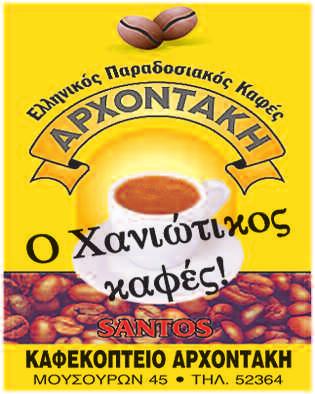 Θεοδωράκη, με τις δημοσκοπήσεις να το φέρνουν στην 3η θέση, αποτελεί εδώ και πολλές μέρες μια σφήνα - πονοκέφαλο για το δίπολο Ν.Δ. - ΣΥΡΙΖΑ.