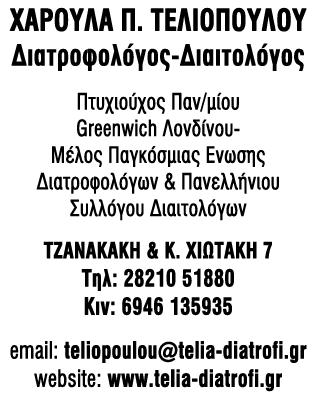 482 ΚΕΡΚΥΡΑΣ 1.159 ΚΕΦΑΛΛΗΝΙΑΣ 200 ΚΙΛΚΙΣ 27.134 ΚΟΖΑΝΗΣ 31.660 ΚΟΡΙΝΘΙΑΣ 53.180 ΚΥΚΛΑΔΩΝ 25.735 ΛΑΚΩΝΙΑΣ 19.774 ΛΑΡΙΣΗΣ 419.711 ΛΑΣΙΘΙΟΥ 11.631 ΛΕΣΒΟΥ 4.953 ΜΑΓΝΗΣΙΑΣ 355.631 ΜΕΣΣΗΝΙΑΣ 20.