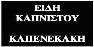 365 ΦΩΚΙΔΟΣ 291 2001: Εγκαινιάζονται τα τέσσερα πρώτα τμήματα της Αττικής Οδού, που θα συνδέει το αεροδρόμιο Ελευθέριος Βενιζέλος με την Ελευσίνα.
