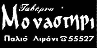 Περάκης ΔΙΕΥΘΥΝΤΗΣ ΤΕΧΝΙΚΟΥ ΚΑΙ ΕΜΠΟΡΙΚΟΥ ΤΟΜΕΑ: Μανώλης Α.