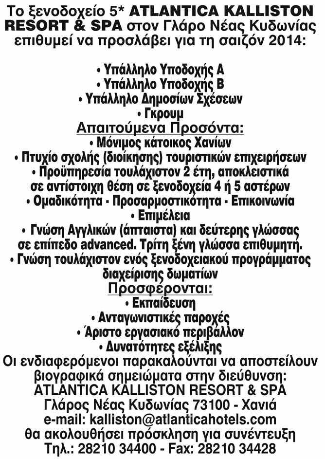 28210/ 70492, 6936/ 565399 ΑΠΟΦΟΙΤΟΣ ΤΕΙ Λογιστικής με μεγάλη πείρα παραδίδει ιδιαίτερα μαθήματα λογιστικής σε φοιτητές ΤΕΙ, στον χώρο τους. Τιμές προσιτές. Πληρ. Τηλ.