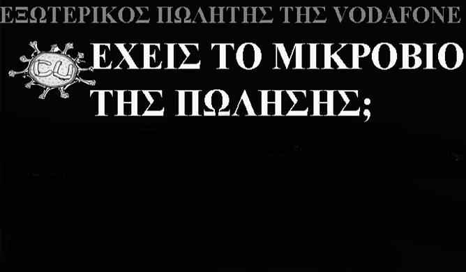 ΜΙΚΡΕΣ ΑΓΓΕΛΙΕΣ Τρίτη 18 Μαρτίου 2014 ΧΑΝΙΩΤΙΚΑ ΝΕΑ 47 ΑΠΟ εταιρεία ενοικιάσεων αυτοκιήτων ζητείται υπάλληλος.