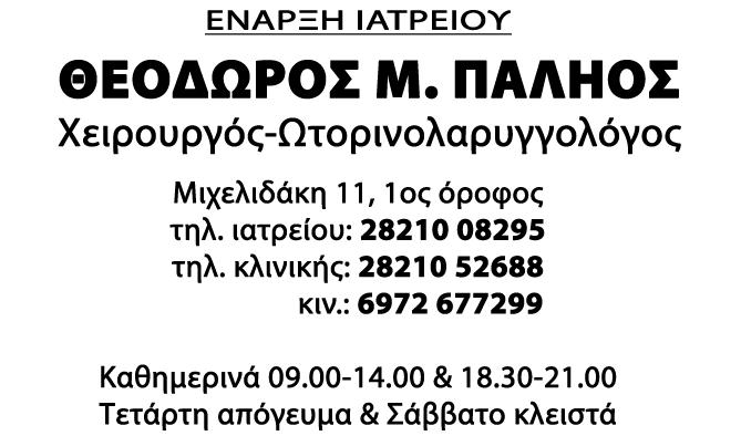 . «Οι πληγές της ελληνικής οικονομίας ήταν πολλές, αλλά η πιο μεγάλη ήταν ότι επί 30 χρόνια εν προσέχαμε τη σχέση ανάμεσα σε εισαγωγές και εξαγωγές κι επειδή είχαμε εύκολο δανεισμό εισάγαμε αρκετά