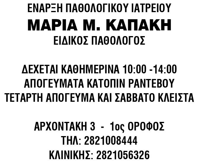 για το ποιες είναι οι σοβαρότερες πληγές της ελληνικής οικονομίας αναφέρθηκε τον υπερ-δανεισμό και στην ισχνή παραγωική βάση που έθεσαν τα θεμέλια για τη σηερινή κρίση που βιώνει η Ελλάδα.
