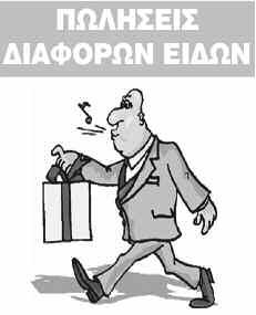 Δεκτός κάθε έλεγχος. Πληρ. Τηλ. 28210/ 20835, 6947/ 14733 Νίκος TOYOTA Yaris, Mercedes A 160, oyota Corolla, Toyota Avensis, oyota Hilux, Toyota Hiace. Μεγάλες ροσφορές.