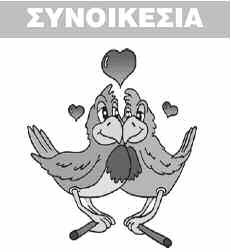 ΜΙΚΡΕΣ ΑΓΓΕΛΙΕΣ Τρίτη 18 Μαρτίου 2014 ΧΑΝΙΩΤΙΚΑ ΝΕΑ 55 ΕΥΚΑΙΡΙΑ καρότσι με καλαθούνα και port-bebe και αναμεταδότης φωνής Avensis σε άριστη κατάσταση. Πληρ. Τηλ.