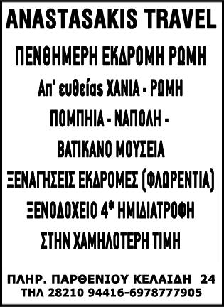 εξουδετέρωσης των χημικών όπλων της Συρίας στο θαλάσσιο περιβάλλον της Μεσογείου νοτιοδυτικά της Κρήτης» και συνεχίζουν μεταξύ άλλων: «Η εξουδετέρωση αυτών των εξαιρετικά επικίνδυνων τοξικών ουσιών