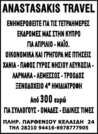 Ο κίνδυνος που απειλεί την κλειστή λεκάνη της Μεσογείου και ιδιαίτερα τις νοτιοδυτικές θάλασσες της χώρας μας είναι άμεσος και για τον λόγο αυτό απαιτούμε από την Ελληνική κυβέρνηση που σήμερα έχει