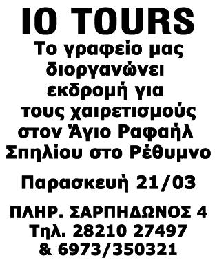 ρωπαϊκής Εν