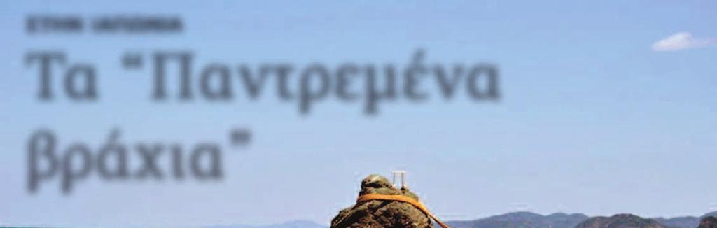 πόσο δεμένο πρέπει να είναι ένα ζευγάρι.