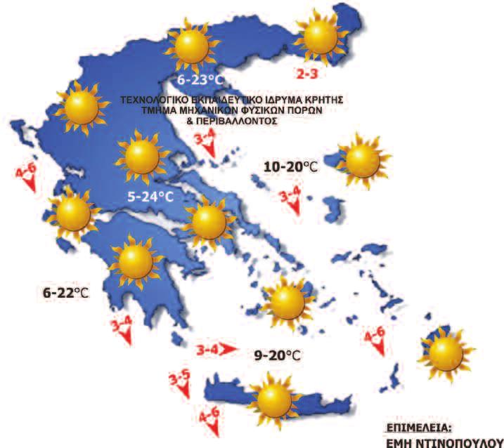 ΓΑΥΔΟΣ ΔΕΥΤΕΡΑ 09:00 ΕΠΙΣΤΡΟΦΗ 12:50 ΧΩΡΑ ΣΦΑΚΙΩΝ ΛΟΥΤΡΟ ΓΑΥΔΟΣ ΤΡΙΤΗ 09:00 ΕΠΙΣΤΡΟΦΗ 11:55 ΠΑΛΑΙΟΧΩΡΑ ΣΟΥΓΙΑ - ΑΓΙΑ ΡΟΥΜΕΛΗ ΠΕΜΠΤΗ 08:00 ΕΠΙΣΤΡΟΦΗ 14:30 ΠΑΛΑΙΟΧΩΡΑ ΓΑΥΔΟΣ ΤΕΤΑΡΤΗ 08:00 ΕΠΙΣΤΡΟΦΗ