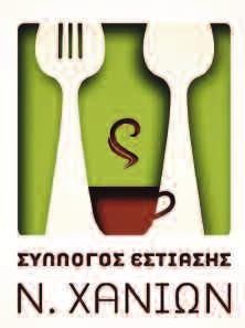 τα Χανιά και... μετακομίζουν στην Ανατολική Κρήτη; Γιατί καλή η μουρμούρα για τον υπερσυγκεντρωτισμό του Ηρακλείου, αλλά να κάνουμε και εμείς μια αυτοκριτική και να δούμε τα χάλια μας.